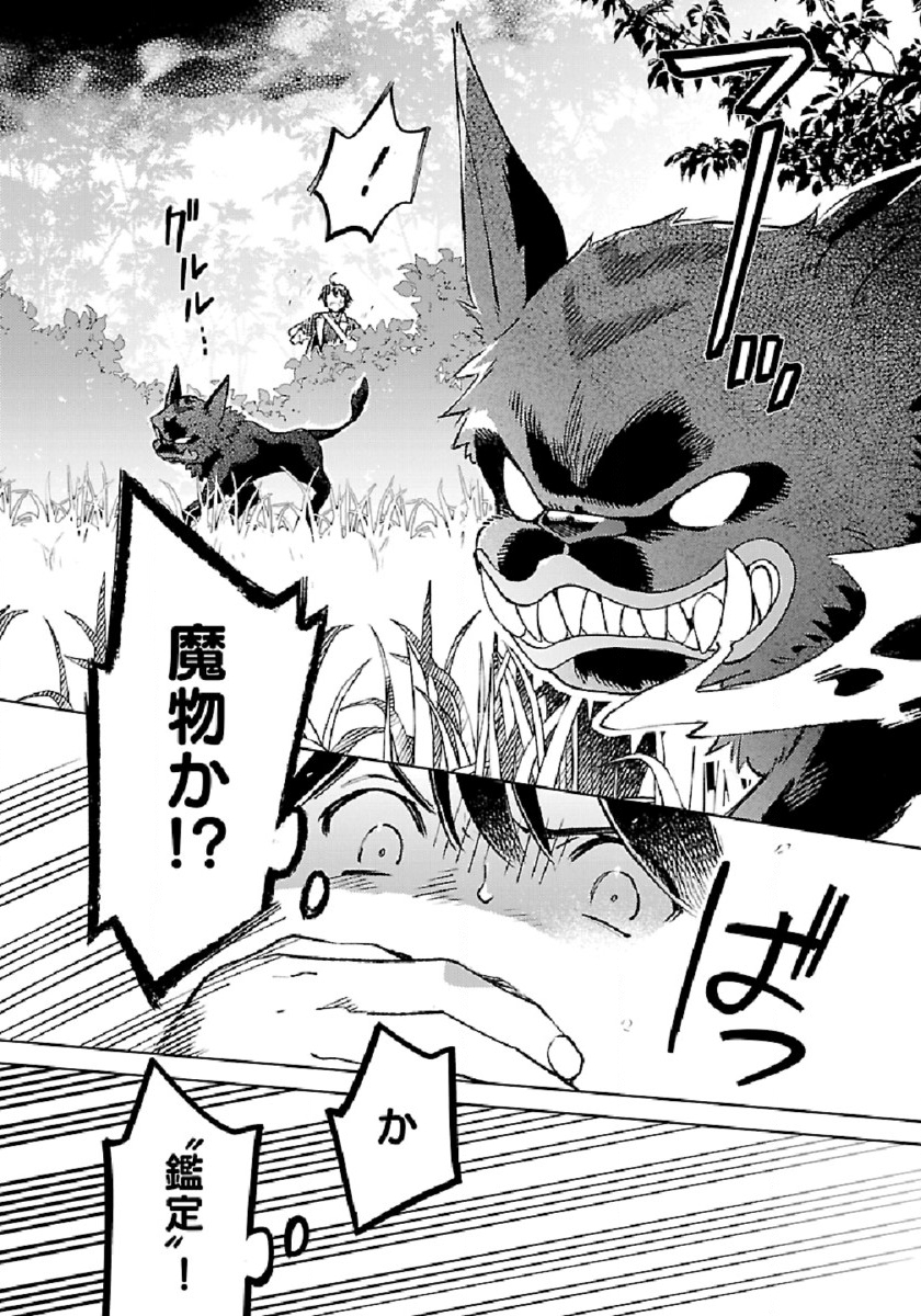 ISEKAI NONBIRI SOZAI SAISHU SEIKATSU - raw - Chapter 3 - https://jpdd.ccdd.to/JPDD/isekainonbirisozaisaishuseikatsu/176129/0pt1pnb5cl4.jpg