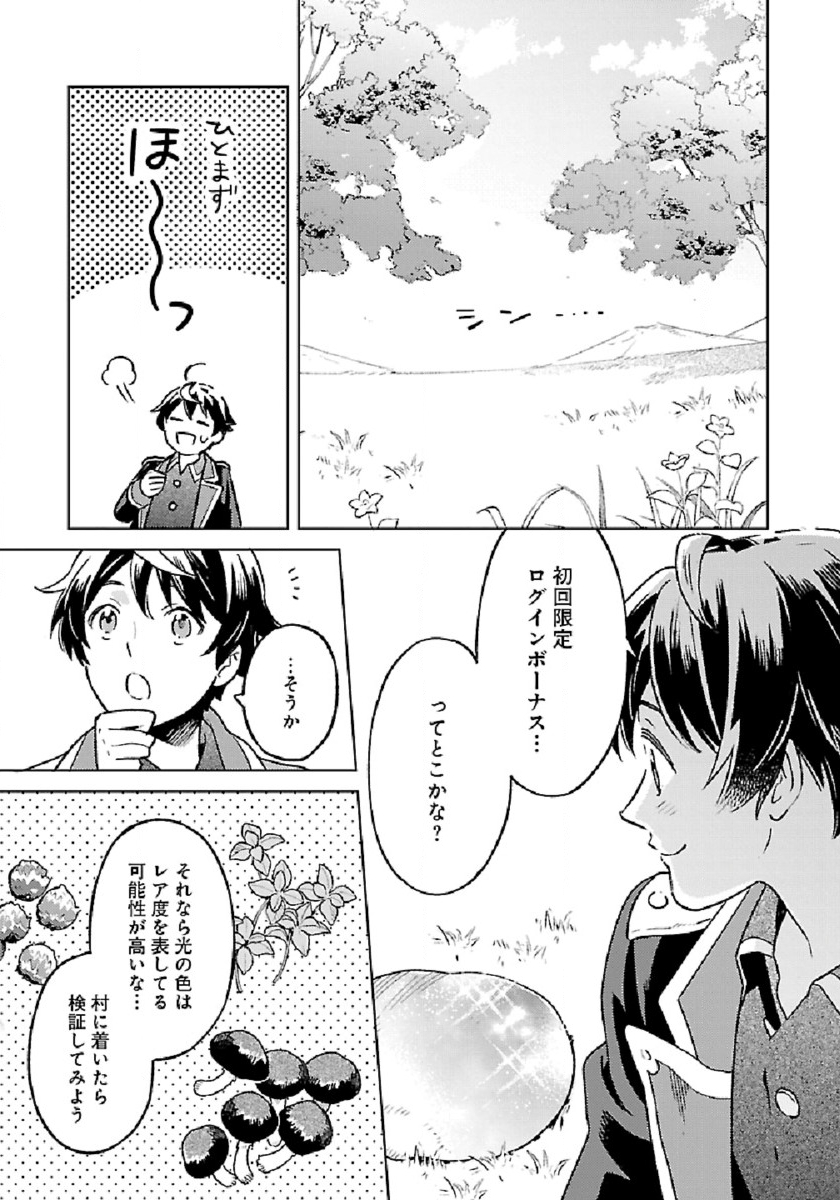 ISEKAI NONBIRI SOZAI SAISHU SEIKATSU - raw - Chapter 3 - https://jpdd.ccdd.to/JPDD/isekainonbirisozaisaishuseikatsu/176129/cyg01e2s1qn.jpg