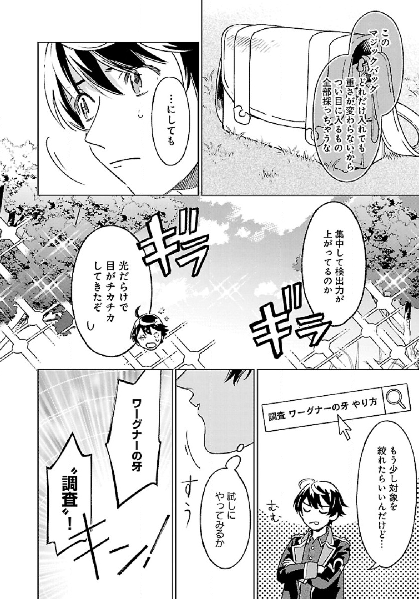 ISEKAI NONBIRI SOZAI SAISHU SEIKATSU - raw - Chapter 3 - https://jpdd.ccdd.to/JPDD/isekainonbirisozaisaishuseikatsu/176129/dymvpog455t.jpg