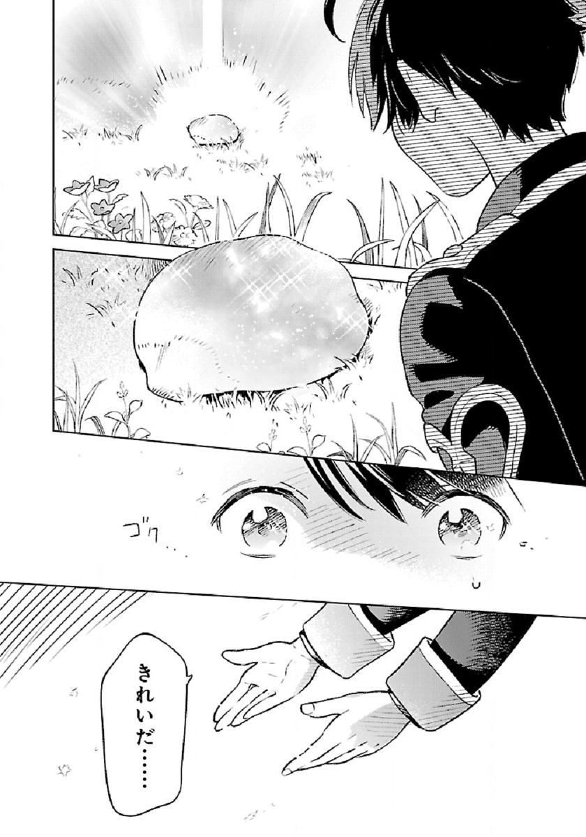 ISEKAI NONBIRI SOZAI SAISHU SEIKATSU - raw - Chapter 3 - https://jpdd.ccdd.to/JPDD/isekainonbirisozaisaishuseikatsu/176129/hjbiid12wlv.jpg