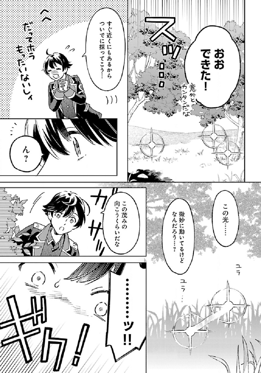 ISEKAI NONBIRI SOZAI SAISHU SEIKATSU - raw - Chapter 3 - https://jpdd.ccdd.to/JPDD/isekainonbirisozaisaishuseikatsu/176129/jljhz5o5mdu.jpg