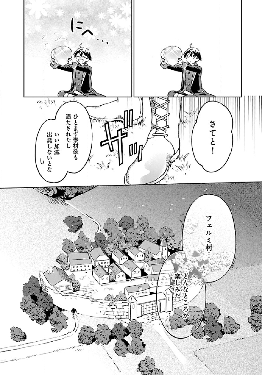 ISEKAI NONBIRI SOZAI SAISHU SEIKATSU - raw - Chapter 3 - https://jpdd.ccdd.to/JPDD/isekainonbirisozaisaishuseikatsu/176129/kscmpyb4v00.jpg