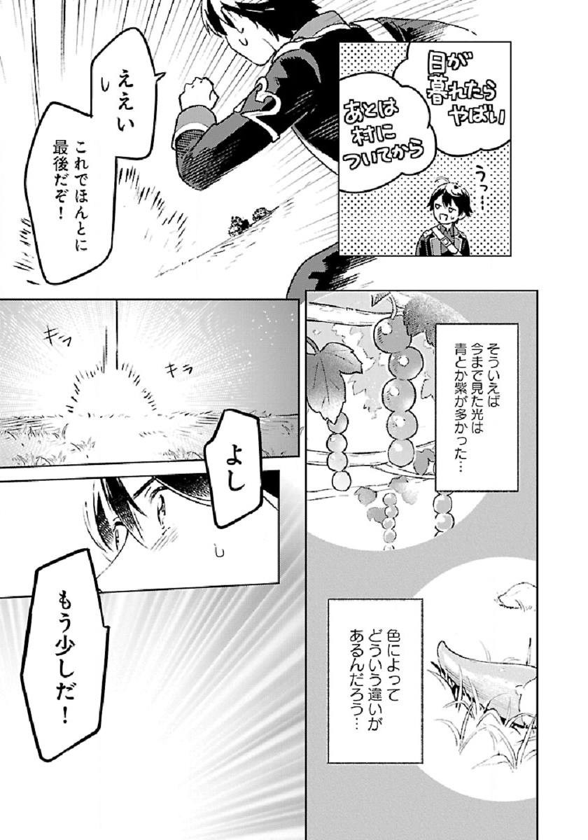 ISEKAI NONBIRI SOZAI SAISHU SEIKATSU - raw - Chapter 3 - https://jpdd.ccdd.to/JPDD/isekainonbirisozaisaishuseikatsu/176129/v4ph5sbmp0l.jpg