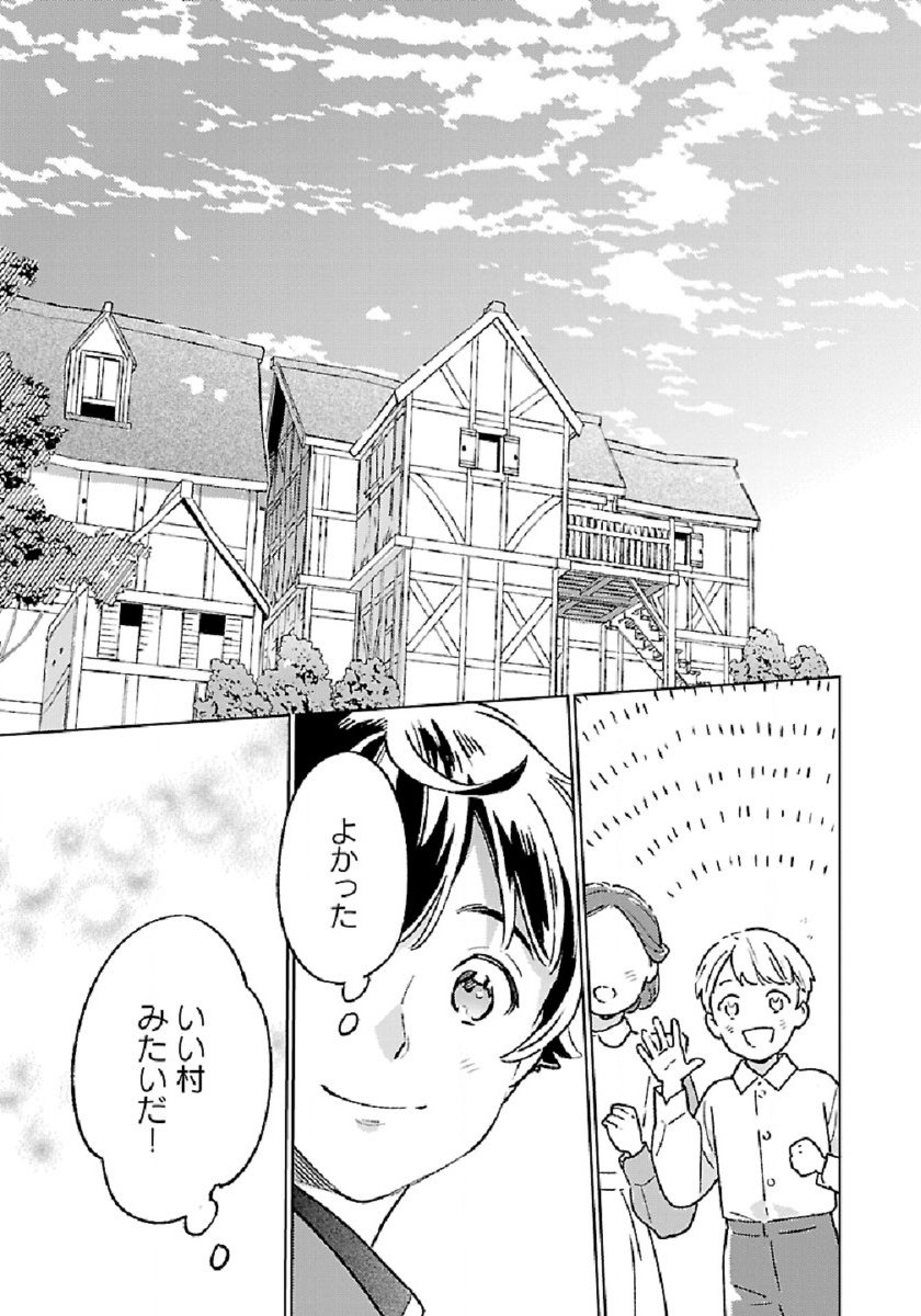 ISEKAI NONBIRI SOZAI SAISHU SEIKATSU - raw - Chapter 4 - https://jpdd.ccdd.to/JPDD/isekainonbirisozaisaishuseikatsu/178791/312wped4i0g.jpg