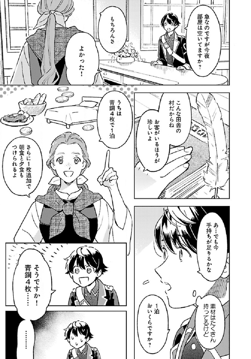 ISEKAI NONBIRI SOZAI SAISHU SEIKATSU - raw - Chapter 4 - https://jpdd.ccdd.to/JPDD/isekainonbirisozaisaishuseikatsu/178791/dnu5f13wrpf.jpg