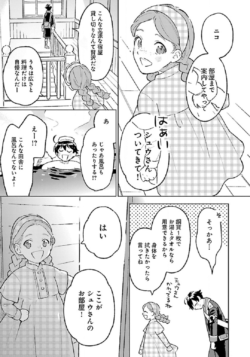 ISEKAI NONBIRI SOZAI SAISHU SEIKATSU - raw - Chapter 4 - https://jpdd.ccdd.to/JPDD/isekainonbirisozaisaishuseikatsu/178791/fta1ikji0r1.jpg