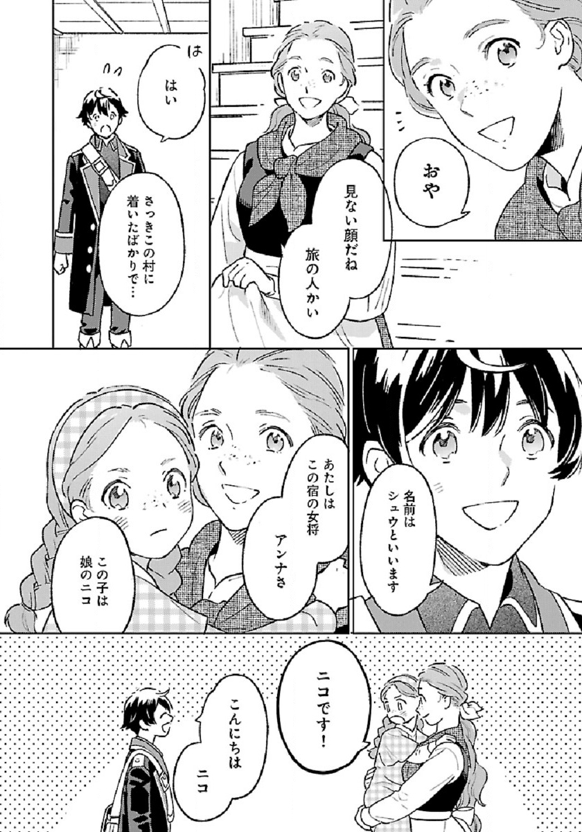 ISEKAI NONBIRI SOZAI SAISHU SEIKATSU - raw - Chapter 4 - https://jpdd.ccdd.to/JPDD/isekainonbirisozaisaishuseikatsu/178791/jopjz4cakn5.jpg