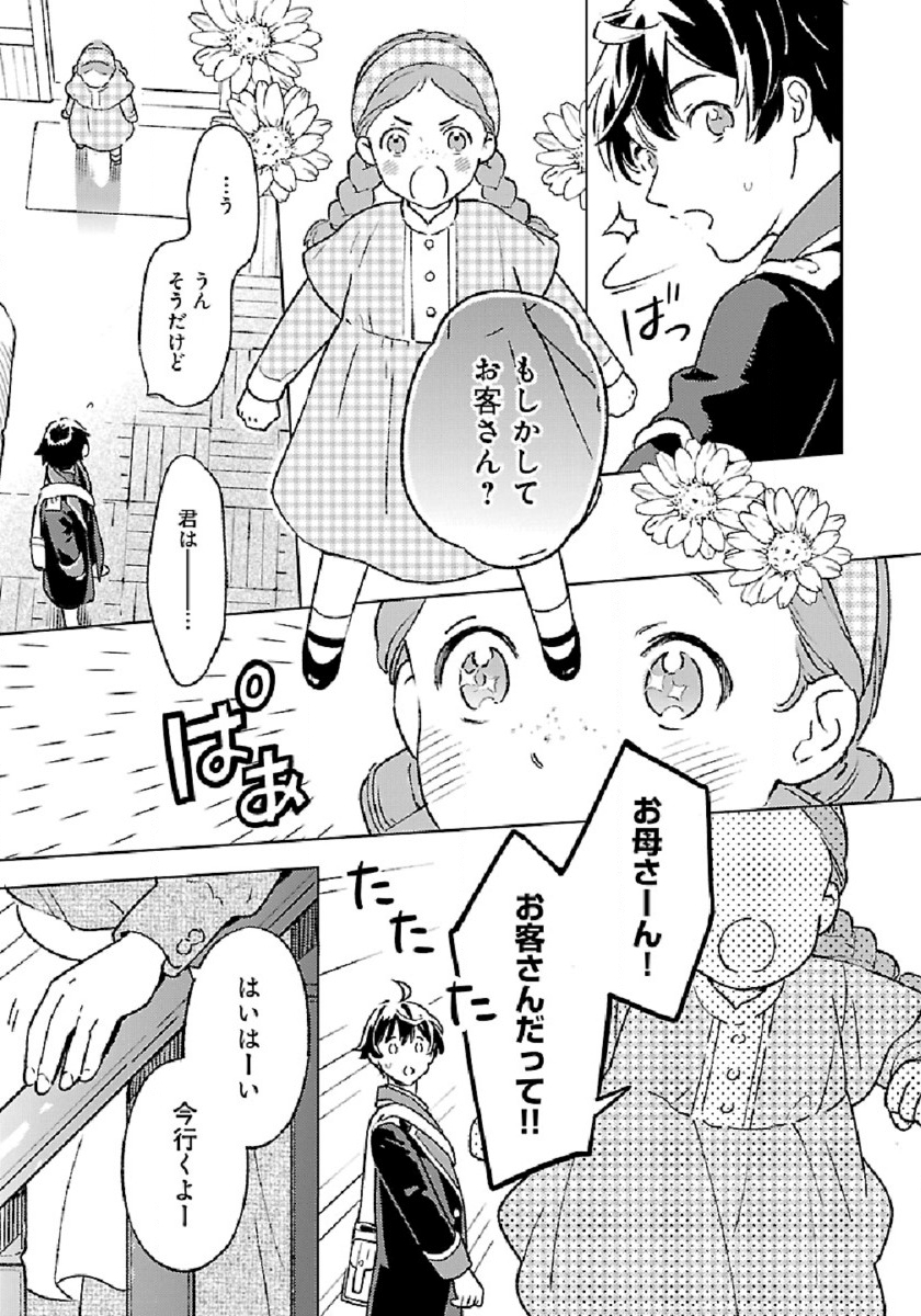 ISEKAI NONBIRI SOZAI SAISHU SEIKATSU - raw - Chapter 4 - https://jpdd.ccdd.to/JPDD/isekainonbirisozaisaishuseikatsu/178791/ngd5pzd0sif.jpg