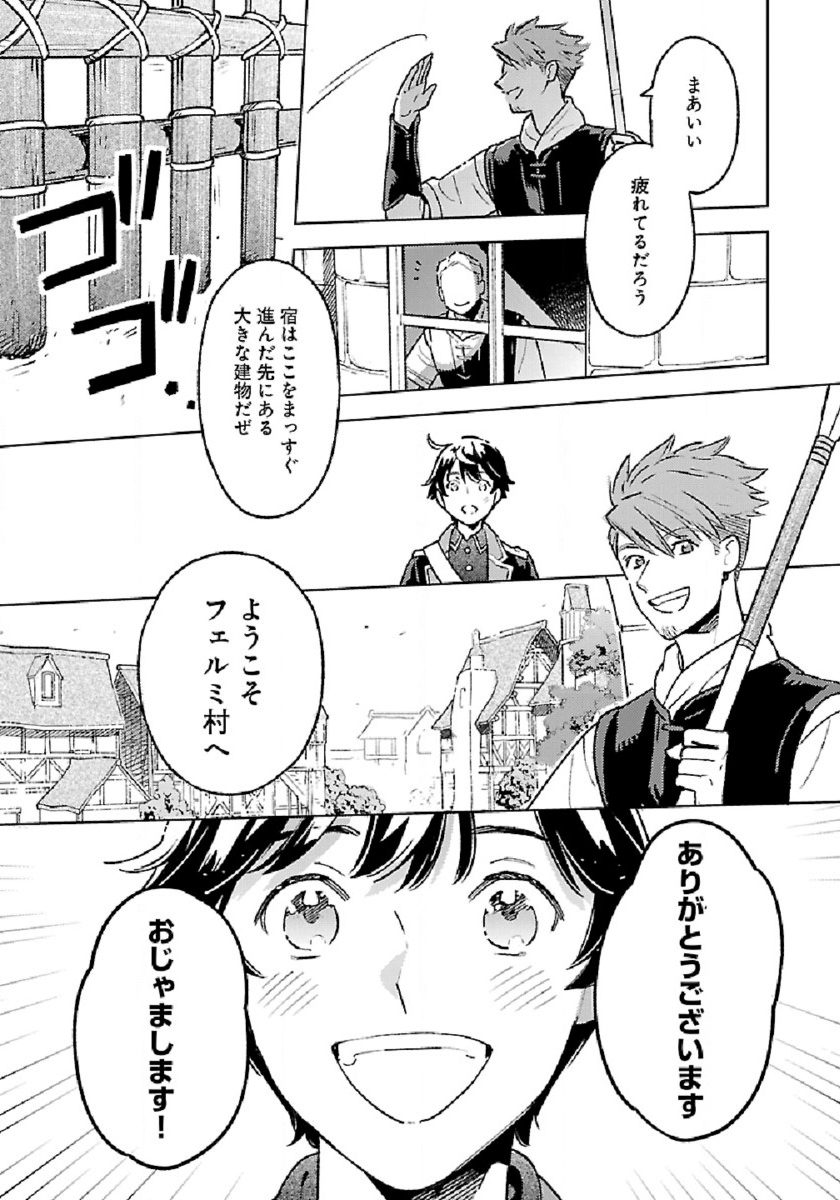 ISEKAI NONBIRI SOZAI SAISHU SEIKATSU - raw - Chapter 4 - https://jpdd.ccdd.to/JPDD/isekainonbirisozaisaishuseikatsu/178791/w2ixpyvn0ky.jpg