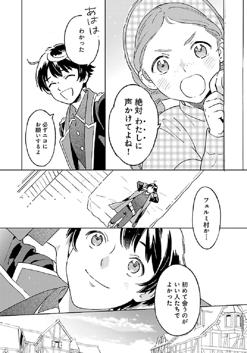ISEKAI NONBIRI SOZAI SAISHU SEIKATSU - raw - Chapter 4 - https://jpdd.ccdd.to/JPDD/isekainonbirisozaisaishuseikatsu/178791/wnqbm2s4k5t.jpg