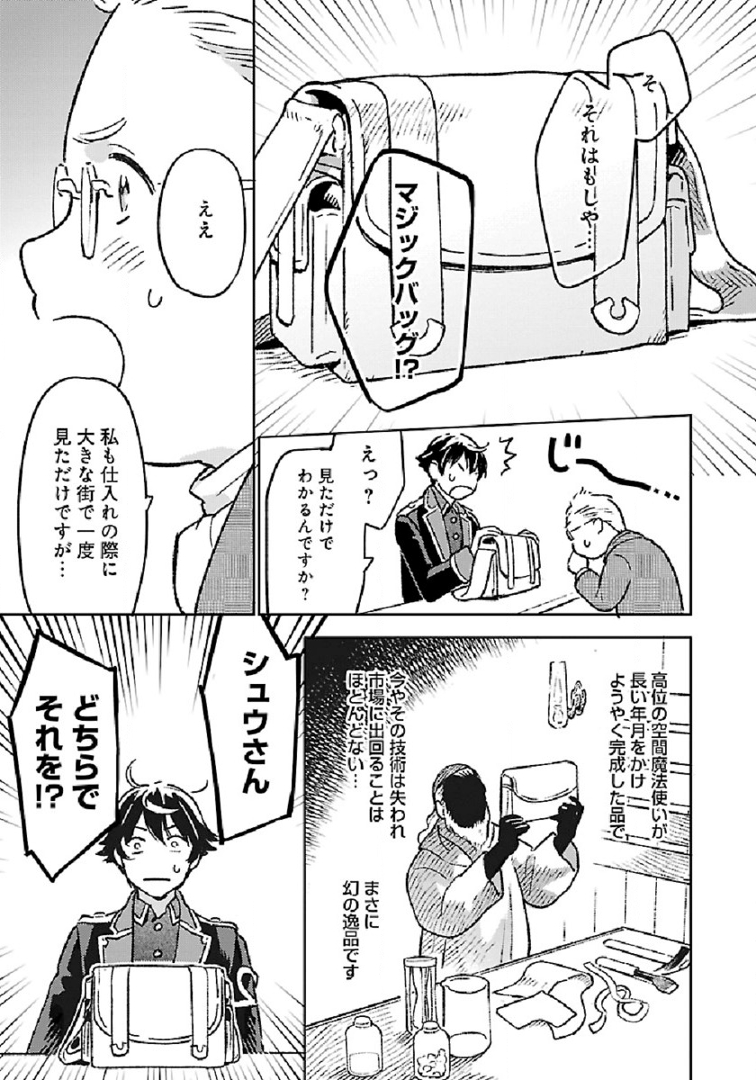 ISEKAI NONBIRI SOZAI SAISHU SEIKATSU - raw - Chapter 5 - https://jpdd.ccdd.to/JPDD/isekainonbirisozaisaishuseikatsu/183779/eysggq2zcv3.jpg