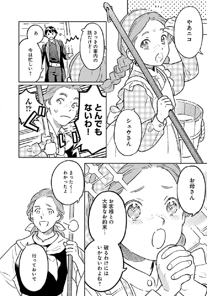 ISEKAI NONBIRI SOZAI SAISHU SEIKATSU - raw - Chapter 5 - https://jpdd.ccdd.to/JPDD/isekainonbirisozaisaishuseikatsu/183779/fbmmck1zt2d.jpg