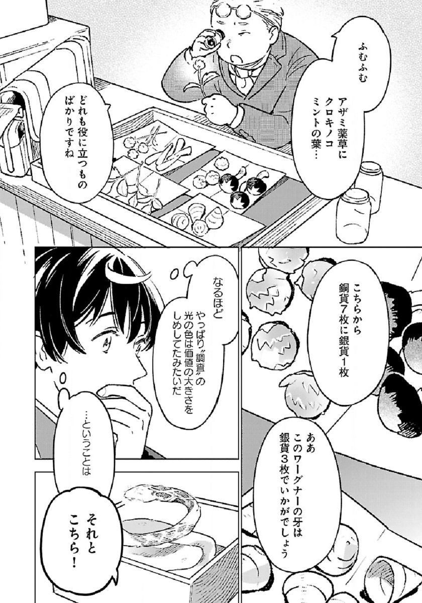 ISEKAI NONBIRI SOZAI SAISHU SEIKATSU - raw - Chapter 5 - https://jpdd.ccdd.to/JPDD/isekainonbirisozaisaishuseikatsu/183779/mj4rq0ow3zy.jpg