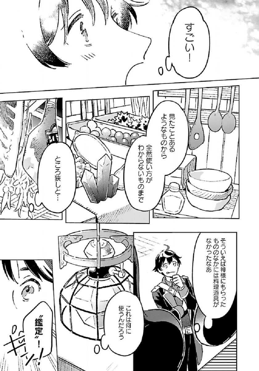 ISEKAI NONBIRI SOZAI SAISHU SEIKATSU - raw - Chapter 5 - https://jpdd.ccdd.to/JPDD/isekainonbirisozaisaishuseikatsu/183779/rsyft411nxt.jpg