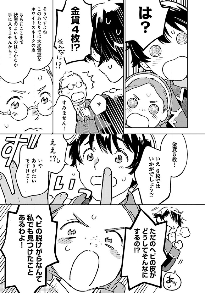 ISEKAI NONBIRI SOZAI SAISHU SEIKATSU - raw - Chapter 5 - https://jpdd.ccdd.to/JPDD/isekainonbirisozaisaishuseikatsu/183779/wl5tyicqdg4.jpg