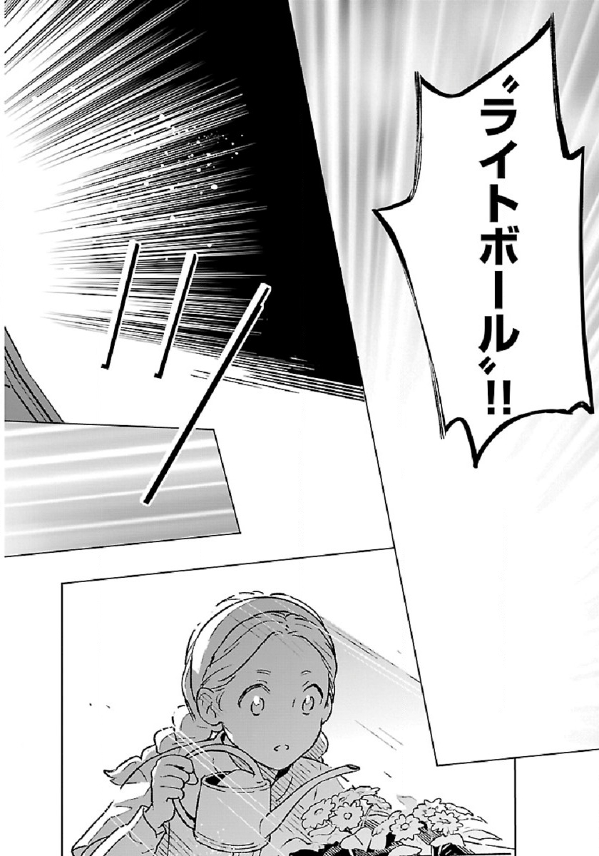 ISEKAI NONBIRI SOZAI SAISHU SEIKATSU - raw - Chapter 6 - https://jpdd.ccdd.to/JPDD/isekainonbirisozaisaishuseikatsu/188588/i11pqbxqyu2.jpg