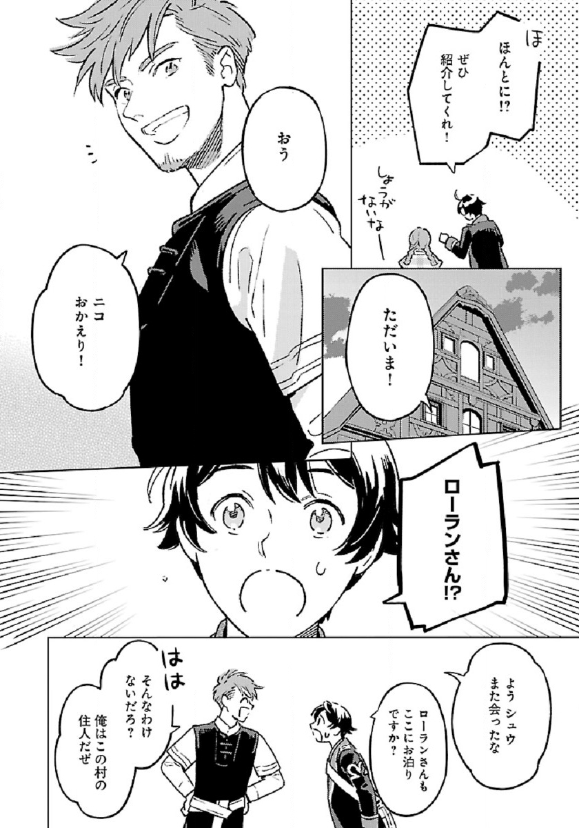 ISEKAI NONBIRI SOZAI SAISHU SEIKATSU - raw - Chapter 6 - https://jpdd.ccdd.to/JPDD/isekainonbirisozaisaishuseikatsu/188588/oop5g5opw3j.jpg