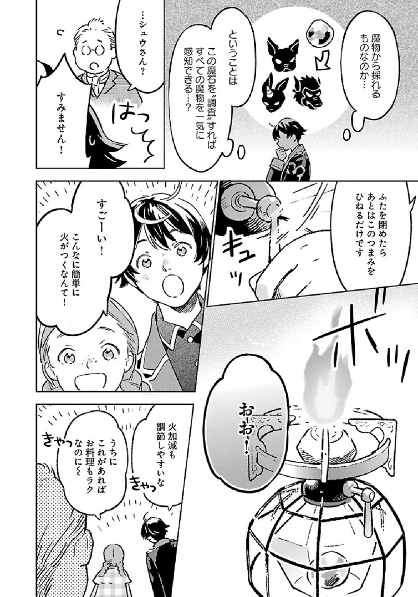 ISEKAI NONBIRI SOZAI SAISHU SEIKATSU - raw - Chapter 6 - https://jpdd.ccdd.to/JPDD/isekainonbirisozaisaishuseikatsu/188588/pt34kpk31l1.jpg