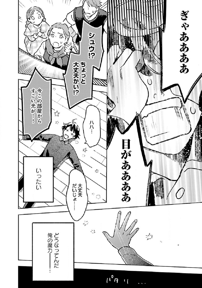 ISEKAI NONBIRI SOZAI SAISHU SEIKATSU - raw - Chapter 6 - https://jpdd.ccdd.to/JPDD/isekainonbirisozaisaishuseikatsu/188588/r4nvtwh35n0.jpg