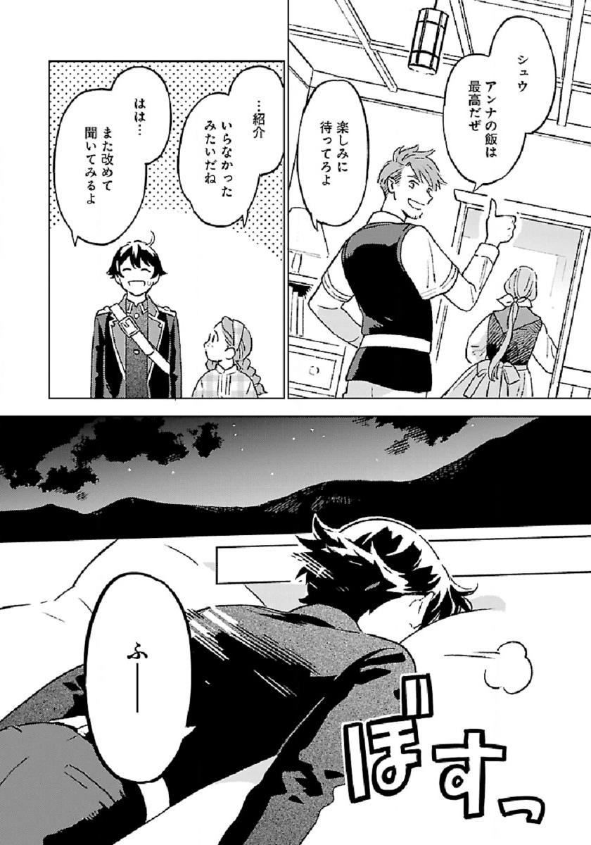 ISEKAI NONBIRI SOZAI SAISHU SEIKATSU - raw - Chapter 6 - https://jpdd.ccdd.to/JPDD/isekainonbirisozaisaishuseikatsu/188588/tvukrjg0tvr.jpg
