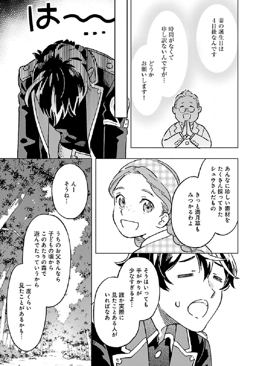 ISEKAI NONBIRI SOZAI SAISHU SEIKATSU - raw - Chapter 6 - https://jpdd.ccdd.to/JPDD/isekainonbirisozaisaishuseikatsu/188588/xnxefakudwc.jpg