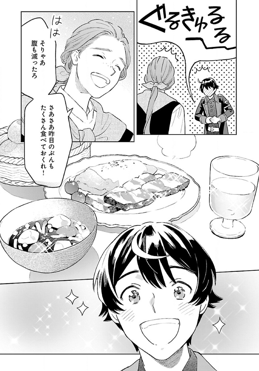 ISEKAI NONBIRI SOZAI SAISHU SEIKATSU - raw - Chapter 7 - https://jpdd.ccdd.to/JPDD/isekainonbirisozaisaishuseikatsu/193627/4cky14azvfd.jpg