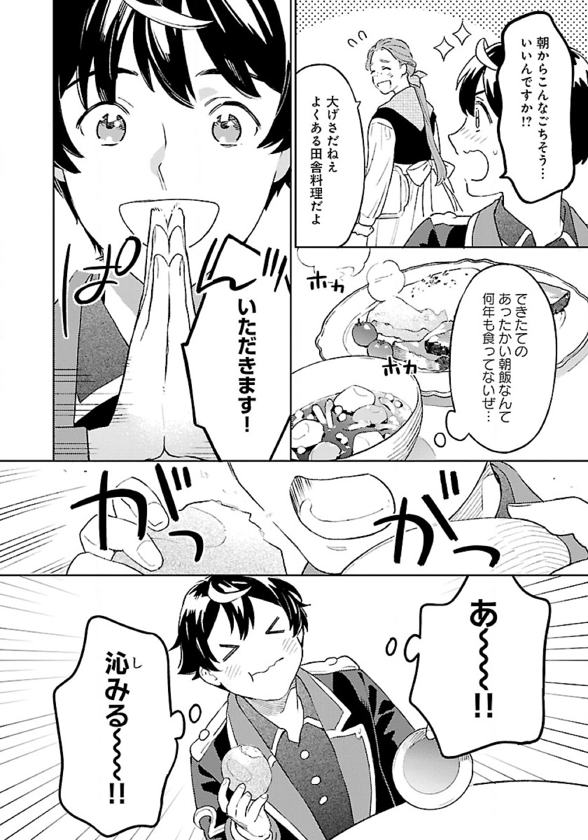ISEKAI NONBIRI SOZAI SAISHU SEIKATSU - raw - Chapter 7 - https://jpdd.ccdd.to/JPDD/isekainonbirisozaisaishuseikatsu/193627/4owhyjmnuge.jpg