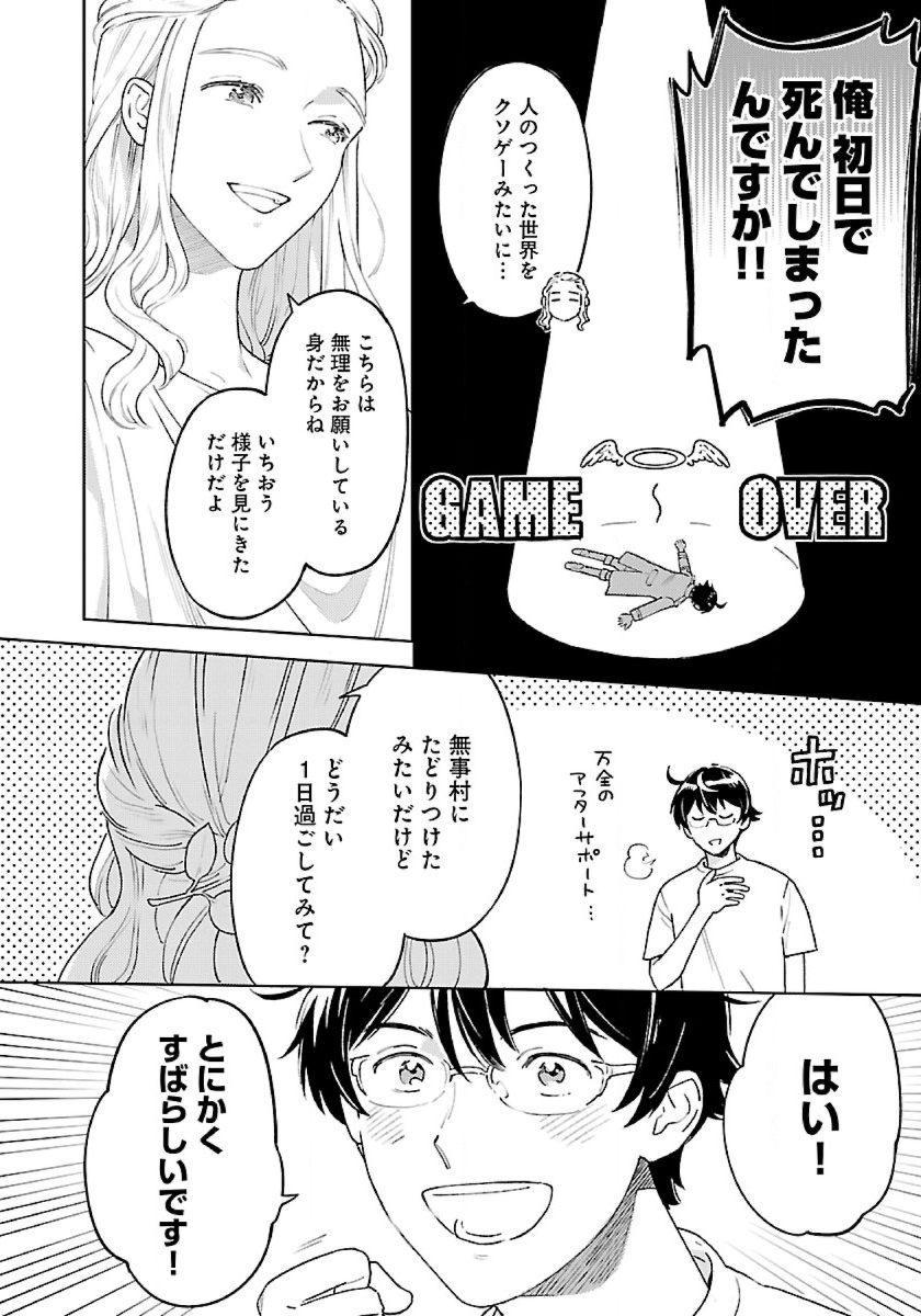 ISEKAI NONBIRI SOZAI SAISHU SEIKATSU - raw - Chapter 7 - https://jpdd.ccdd.to/JPDD/isekainonbirisozaisaishuseikatsu/193627/aqmxsbqjrpw.jpg