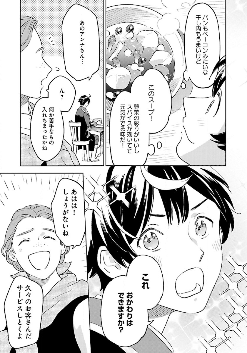 ISEKAI NONBIRI SOZAI SAISHU SEIKATSU - raw - Chapter 7 - https://jpdd.ccdd.to/JPDD/isekainonbirisozaisaishuseikatsu/193627/n2cljkz0zvj.jpg