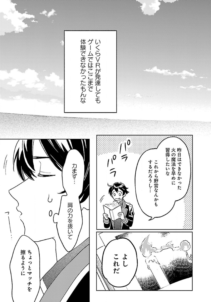 ISEKAI NONBIRI SOZAI SAISHU SEIKATSU - raw - Chapter 8 - https://jpdd.ccdd.to/JPDD/isekainonbirisozaisaishuseikatsu/199116/2t3s5kwmoe4.jpg
