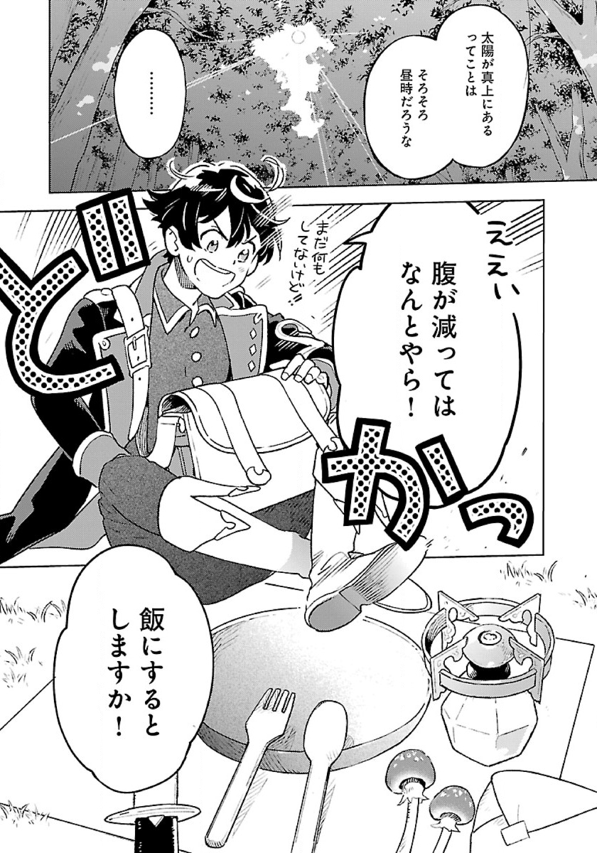 ISEKAI NONBIRI SOZAI SAISHU SEIKATSU - raw - Chapter 8 - https://jpdd.ccdd.to/JPDD/isekainonbirisozaisaishuseikatsu/199116/4dt0ke4g5x2.jpg