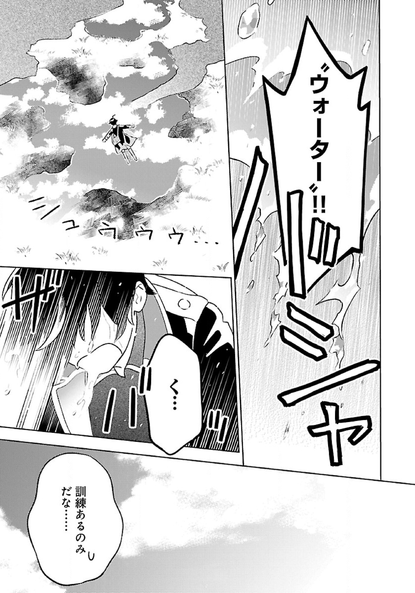 ISEKAI NONBIRI SOZAI SAISHU SEIKATSU - raw - Chapter 8 - https://jpdd.ccdd.to/JPDD/isekainonbirisozaisaishuseikatsu/199116/clozp44lybl.jpg