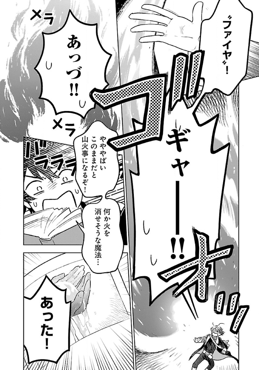 ISEKAI NONBIRI SOZAI SAISHU SEIKATSU - raw - Chapter 8 - https://jpdd.ccdd.to/JPDD/isekainonbirisozaisaishuseikatsu/199116/iwnutpvicc5.jpg