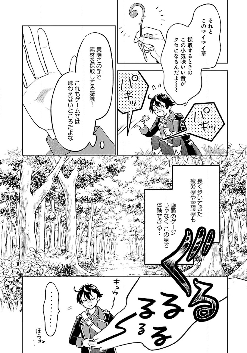 ISEKAI NONBIRI SOZAI SAISHU SEIKATSU - raw - Chapter 8 - https://jpdd.ccdd.to/JPDD/isekainonbirisozaisaishuseikatsu/199116/qc2jzxwtket.jpg