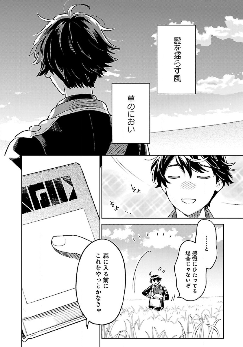 ISEKAI NONBIRI SOZAI SAISHU SEIKATSU - raw - Chapter 8 - https://jpdd.ccdd.to/JPDD/isekainonbirisozaisaishuseikatsu/199116/vuibc2uxsfr.jpg