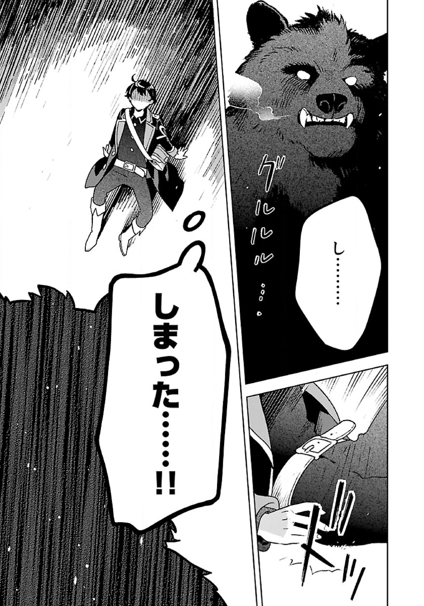 ISEKAI NONBIRI SOZAI SAISHU SEIKATSU - raw - Chapter 10 - https://jpdd.ccdd.to/JPDD/isekainonbirisozaisaishuseikatsu/206510/cvukz25c0ap.jpg