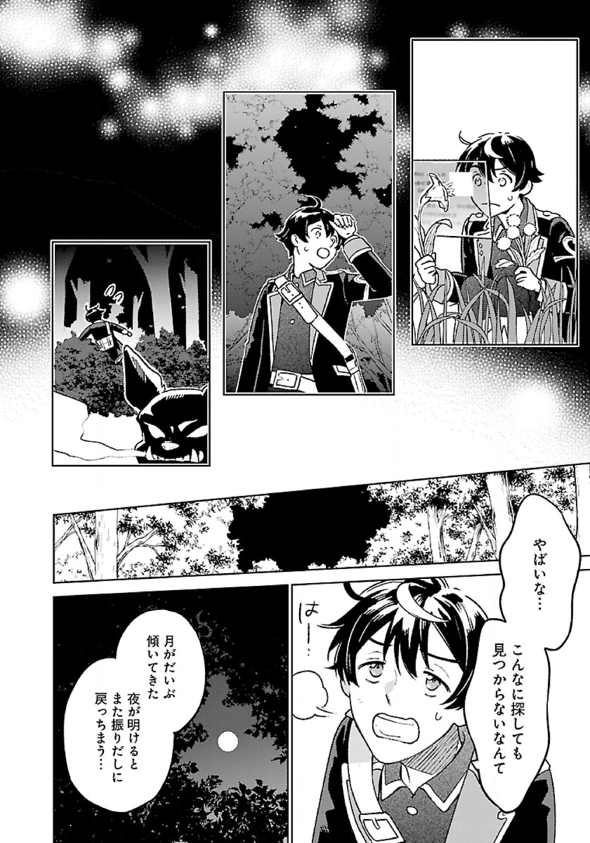 ISEKAI NONBIRI SOZAI SAISHU SEIKATSU - raw - Chapter 10 - https://jpdd.ccdd.to/JPDD/isekainonbirisozaisaishuseikatsu/206510/e3ma5d5fb3f.jpg