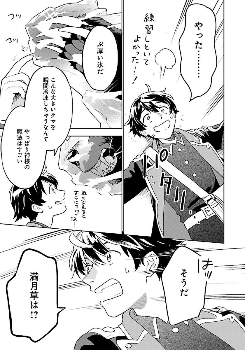 ISEKAI NONBIRI SOZAI SAISHU SEIKATSU - raw - Chapter 10 - https://jpdd.ccdd.to/JPDD/isekainonbirisozaisaishuseikatsu/206510/leoarcnaabp.jpg