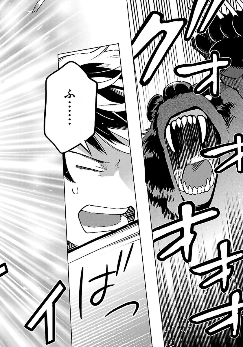 ISEKAI NONBIRI SOZAI SAISHU SEIKATSU - raw - Chapter 10 - https://jpdd.ccdd.to/JPDD/isekainonbirisozaisaishuseikatsu/206510/mmobi0qgyss.jpg