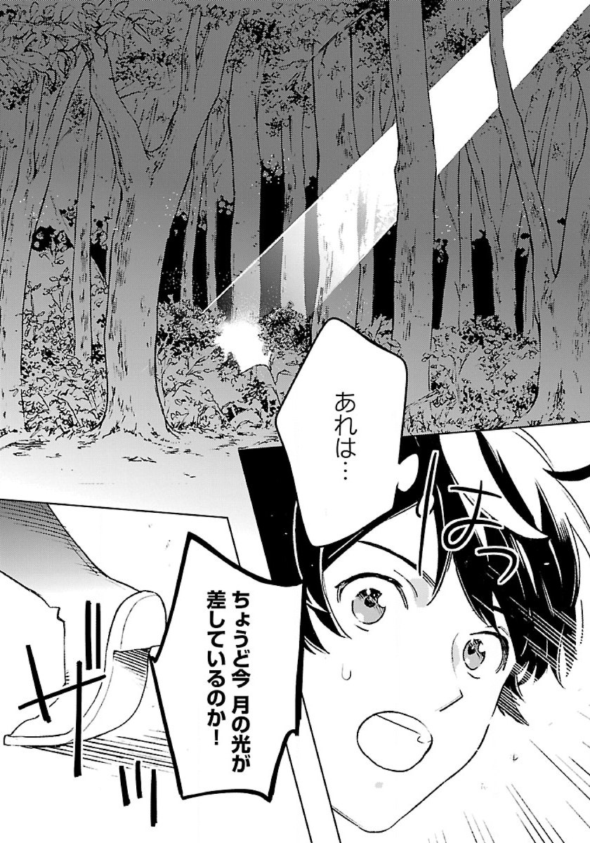 ISEKAI NONBIRI SOZAI SAISHU SEIKATSU - raw - Chapter 10 - https://jpdd.ccdd.to/JPDD/isekainonbirisozaisaishuseikatsu/206510/qwex45eaegn.jpg