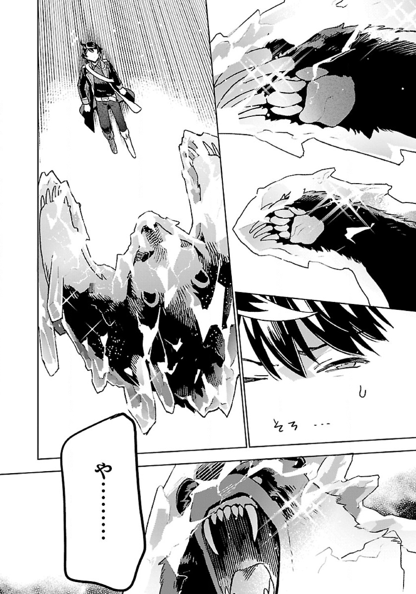 ISEKAI NONBIRI SOZAI SAISHU SEIKATSU - raw - Chapter 10 - https://jpdd.ccdd.to/JPDD/isekainonbirisozaisaishuseikatsu/206510/qxilklacsnt.jpg