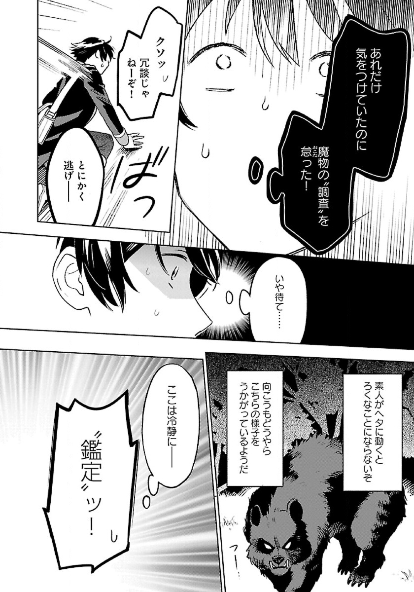 ISEKAI NONBIRI SOZAI SAISHU SEIKATSU - raw - Chapter 10 - https://jpdd.ccdd.to/JPDD/isekainonbirisozaisaishuseikatsu/206510/rntbcflncwd.jpg