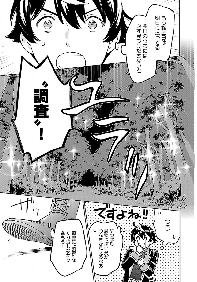 ISEKAI NONBIRI SOZAI SAISHU SEIKATSU - raw - Chapter 10 - https://jpdd.ccdd.to/JPDD/isekainonbirisozaisaishuseikatsu/206510/ttvqfe1du3f.jpg