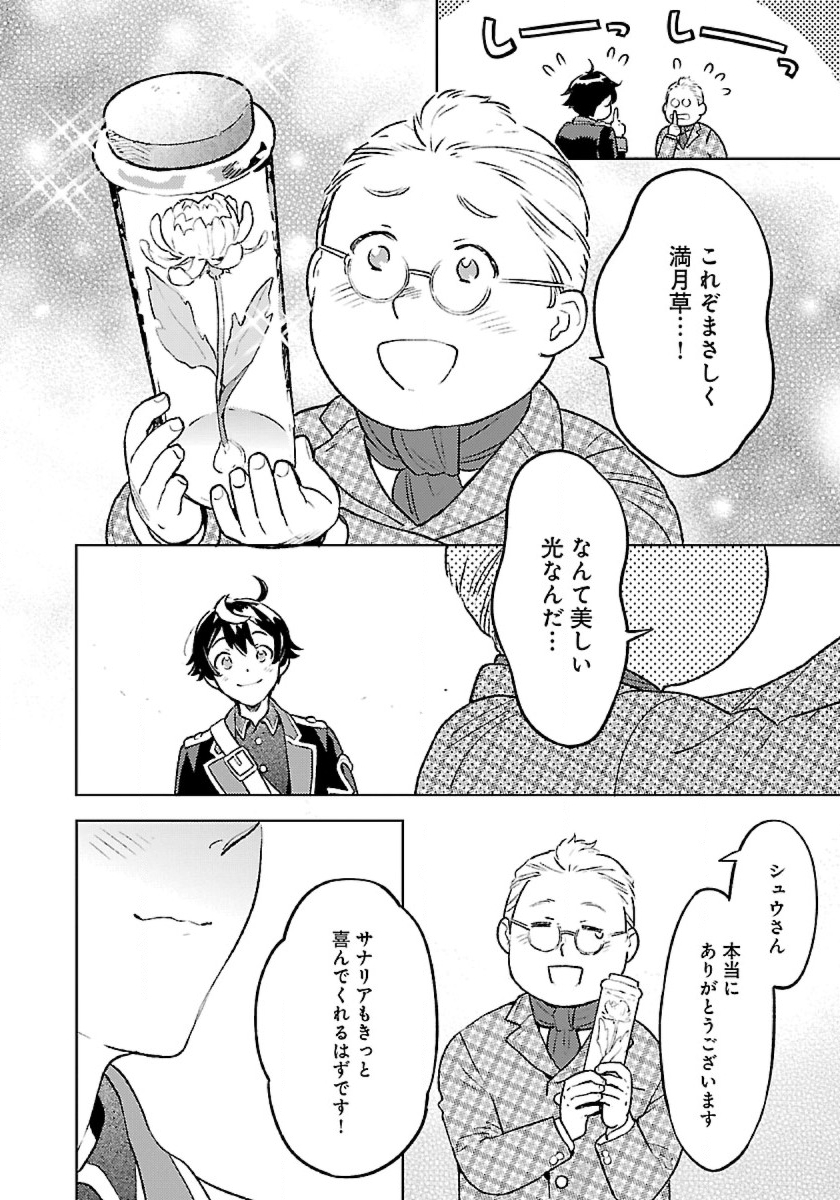 ISEKAI NONBIRI SOZAI SAISHU SEIKATSU - raw - Chapter 11 - https://jpdd.ccdd.to/JPDD/isekainonbirisozaisaishuseikatsu/211605/1sbn2khipp3.jpg