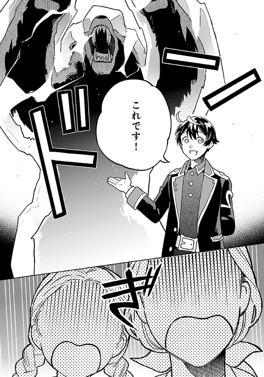 ISEKAI NONBIRI SOZAI SAISHU SEIKATSU - raw - Chapter 11 - https://jpdd.ccdd.to/JPDD/isekainonbirisozaisaishuseikatsu/211605/30zwsh2j4qd.jpg