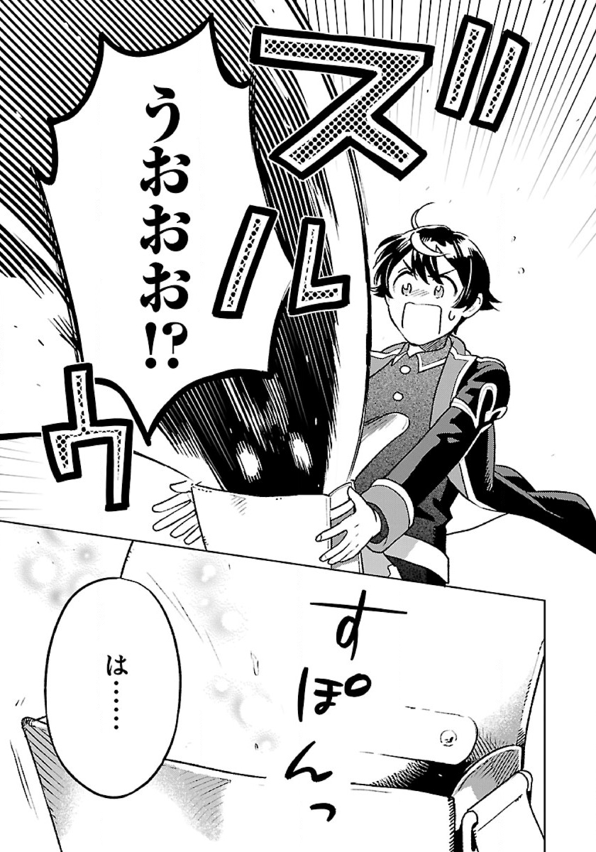ISEKAI NONBIRI SOZAI SAISHU SEIKATSU - raw - Chapter 11 - https://jpdd.ccdd.to/JPDD/isekainonbirisozaisaishuseikatsu/211605/4wiwj0yphum.jpg