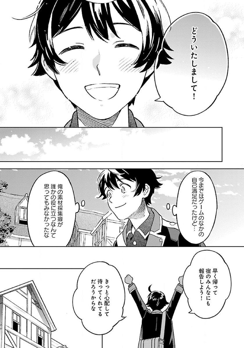 ISEKAI NONBIRI SOZAI SAISHU SEIKATSU - raw - Chapter 11 - https://jpdd.ccdd.to/JPDD/isekainonbirisozaisaishuseikatsu/211605/iank0eguq5d.jpg