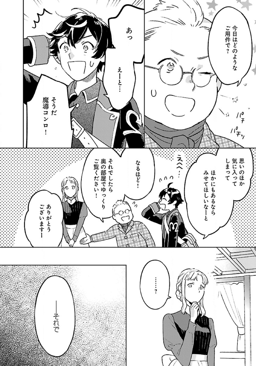 ISEKAI NONBIRI SOZAI SAISHU SEIKATSU - raw - Chapter 11 - https://jpdd.ccdd.to/JPDD/isekainonbirisozaisaishuseikatsu/211605/kdycmrcpngh.jpg