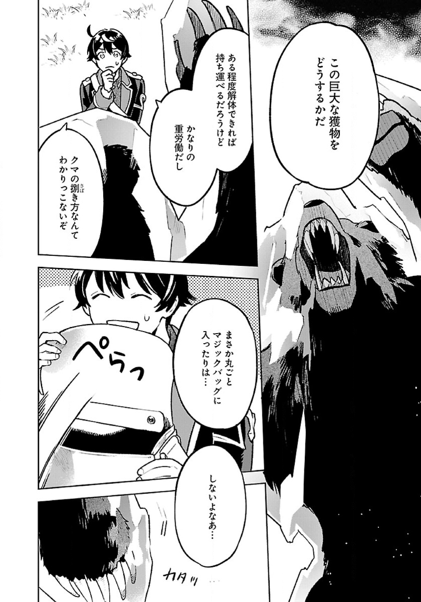 ISEKAI NONBIRI SOZAI SAISHU SEIKATSU - raw - Chapter 11 - https://jpdd.ccdd.to/JPDD/isekainonbirisozaisaishuseikatsu/211605/lrdrlyjmifb.jpg