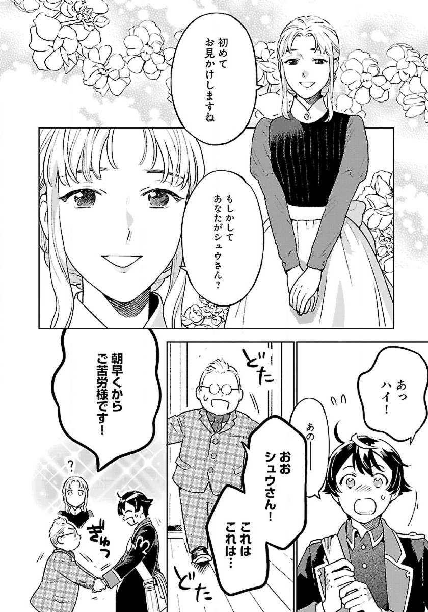 ISEKAI NONBIRI SOZAI SAISHU SEIKATSU - raw - Chapter 11 - https://jpdd.ccdd.to/JPDD/isekainonbirisozaisaishuseikatsu/211605/m52nshvnwdi.jpg